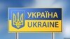 Із 1 березня росіяни в’їжджатимуть до України лише за закордонними паспортами – постанова 