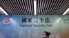 香港突然宣佈駐台辦事處停運 台港關係更趨惡化