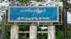 လောင်းလုံမြို့ 