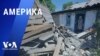 «Америка» – 5 июня 2023
