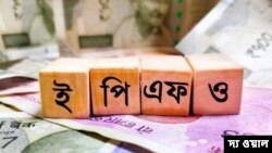 ভারতে ইপিএফ-এ সুদের হারে ছাড়পত্র কেন্দ্রীয় মন্ত্রিসভার, ২০২২-২৩ আর্থিক বছরে বাড়ল না সুদ। 