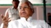 ভারতের বিহারের প্রাক্তন মুখ্যমন্ত্রী তথা আরজেডি প্রধান লালু প্রসাদ যাদব।