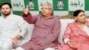 ভারতের বিহারের প্রাক্তন মুখ্যমন্ত্রী লালুপ্রসাদ যাদব