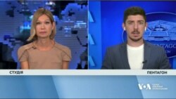 Як в Пентагоні реагують на дискусії конгресменів США навколо питання надання Україні нової допомоги? Відео