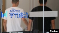 資料照片：字節跳動公司位於北京的辦公室。