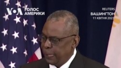 Остін: Україна має багато спроможностей для успіху у боротьбі з Росією. Відео