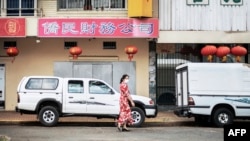 資料照片：2020年2月7日，一名女子在南非約翰內斯堡唐人街散步。 (法新社照片)