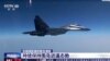 台灣副總統賴清德過境美國後 北京環台軍演“雷聲大雨點小”