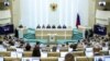 Dhoma e lartë e parlamentit rus