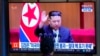 한국 서울역에 설치된 TV에서 북한의 핵 위협 관련 보도가 나오고 있다. (자료사진)