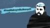 Родичі та друзі Максима Буткевича розпочали інформаційну кампанію по його звільнення з полону