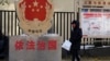 中國擴展《反間諜法》令外國媒體擔憂