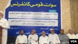 سوات قومي کانفرنس