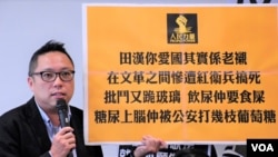 外號”快必”的前人民力量副主席譚得志，被控”發表煽動文字”等11項罪名成立。據香港傳媒報道，本案是香港主權移交後，首宗”發表煽動文字”的定罪案件。(美國之音湯惠芸)