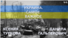 Украина. Самое важное. Зеленский в Лондоне 