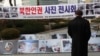 Addressing the North Korea Human Rights Crisis: Lessons From Cambodia