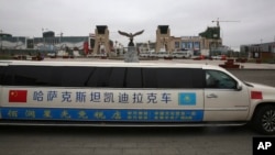 2018年4月1日，一輛懸掛著中國和哈薩克斯坦國旗的加長豪華轎車在霍爾果斯附近的中哈邊境特別貿易區展出。（美聯社）
