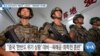 [VOA 뉴스] 중국 2035년까지 ‘핵탄두 1500개’…‘대북제재’ 미이행