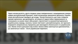 "Сталася помилка". Як пояснюють 30 демократів появу і відкликання листа, і якою насправді є їхня позиція? Відео