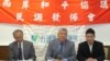 台最新民調：超過六成認為簽署兩岸和平協議有助緩和緊張情勢
