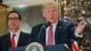 Дональд Трамп та Стівен Мнучін