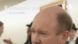«Я наполягаю на тому, щоб ці нові системи були доставлені якомога швидше», – Кріс Кунс, сенатор-демократ від штату Делавер. Відео