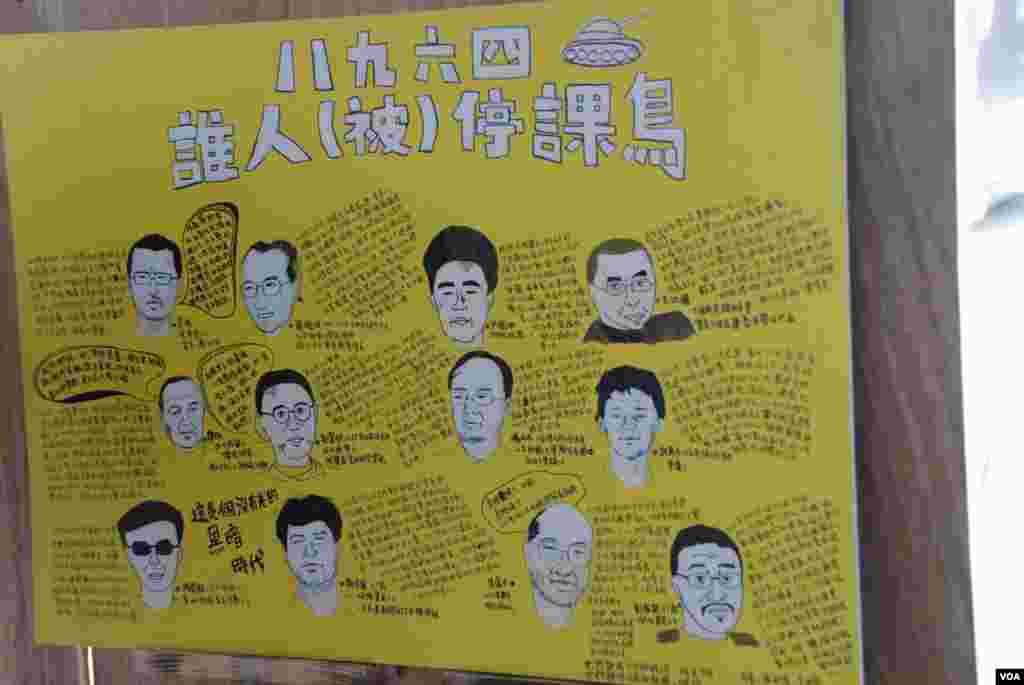 李明慧表示,繪製這幅六四被囚禁人士的畫作時,在互聯網上搜集到很多鮮為人知的六四事件資料