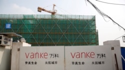 上海一處建築工地的大門上萬科的標誌。（資料照片）