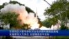 中国央视新闻的画面显示，一枚导弹从一个未披露的地点发射。(2022年8月4日)