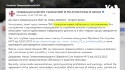 Позбавлення журналістів акредитації в прифронтовій зоні та на передовій – чому і що буде далі? Відео