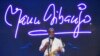 FILE - In this file photo taken on June 30, 2018 Cameroon jazz saxophonist Manu Dibango performs during a concert at the Ivory Hotel in Abidjan.