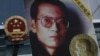 在香港中联办外，一名抗议者举着中国异议人士刘晓波的画像，要求中国当局释放刘晓波（资料照片）