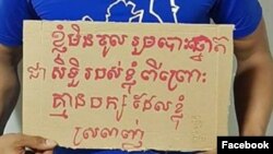 រូបបដាដែលបង្ហាញពីគោលជំហររបស់ពលរដ្ឋមួយរូប ក្នុងការមិនចូលរួម​ទៅបោះឆ្នោត ដែលត្រូវបានផ្សព្វផ្សាយនៅតាមបណ្តាញសង្គមហ្វេសប៊ុក។ (រូបដកស្រង់ចេញពីទំព័រហ្វេសប៊ុក)