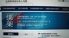 中國不滿日本追加制裁中國企業與個人