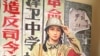 反映红卫兵武斗形像的绘画作品