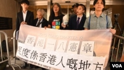 香港5宗司法覆核一地兩檢在高等法院進行指示聆訊。(美國之音湯惠芸拍攝）