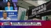 香港风云(2020年3月1日)
