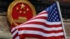 中國政府報告指2035年前美國將保持全球超級大國地位