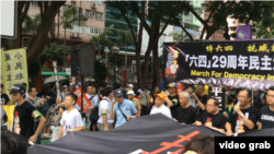 香港支聯會發起六四29 週年民主大遊行（視頻截圖）