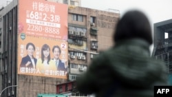 2023年12月28日，在台北松山火車站附近的一棟大樓上的民進黨競選廣告看板。