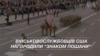 На День Незалежності, МОУ нагородило американських військових, які врятували життя львів'янам. Відео