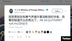 台灣外交部官方推特。