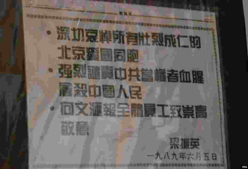 候任香港行政長官梁振英1989年6月5日曾經在香港報章刊登廣告,譴責中共當權者血腥屠殺中國人民