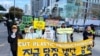 Mamia ya wanaharakati wa mazingira waandamana mjini Busan, Korea Kusini