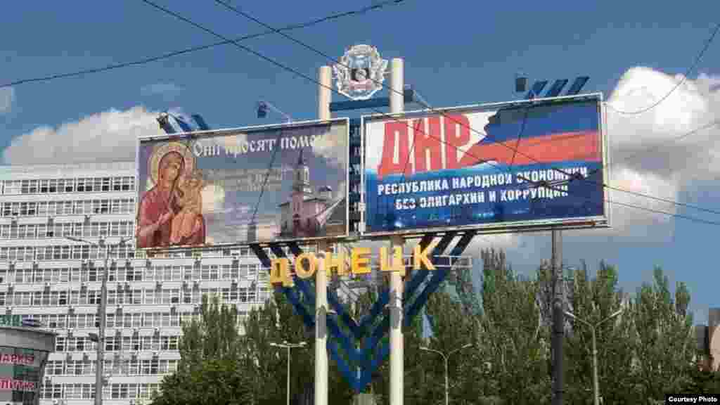 Пропаганда сепаратистів