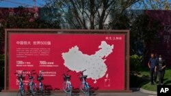 資料照：恆大集團在北京的一個房地產項目廣告。 （2021年9月22日）