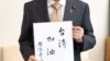 日本不解中國何以不滿日本援助台灣賑災