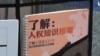 中国仍未解决NGO注册问题