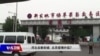 时事大家谈：河北安新封城 北京疫情外延？