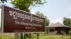 ទីតាំង​មជ្ឈមណ្ឌលសន្តិភាពអន្លង់វែង ស្ថិត​នៅ​លើ​ភ្នំដងរែក (ស៊ុន ណារិន/VOA)